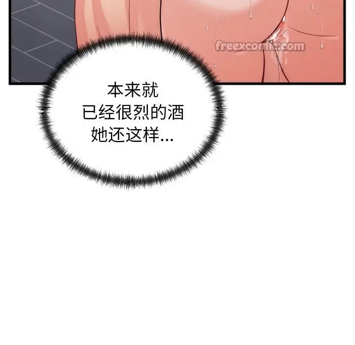 漫画《少爷的替身》第13话第126张图