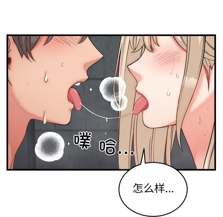 漫画《少爷的替身》第13话第127张图