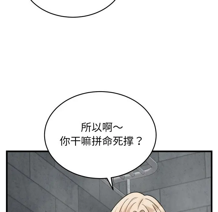 漫画《少爷的替身》第13话第133张图