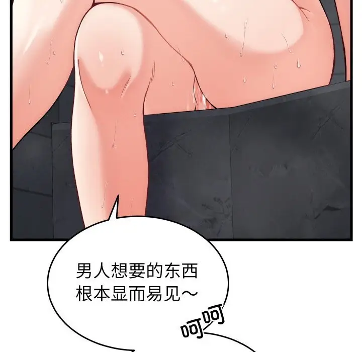 漫画《少爷的替身》第13话第135张图