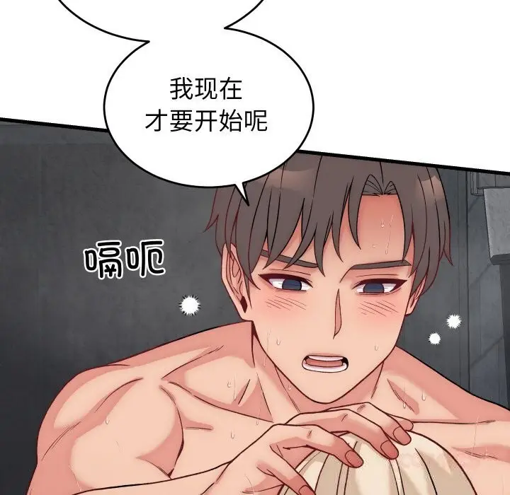 漫画《少爷的替身》第13话第138张图