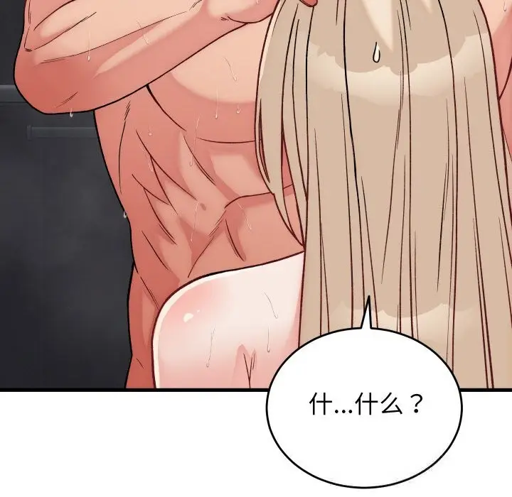 漫画《少爷的替身》第13话第139张图