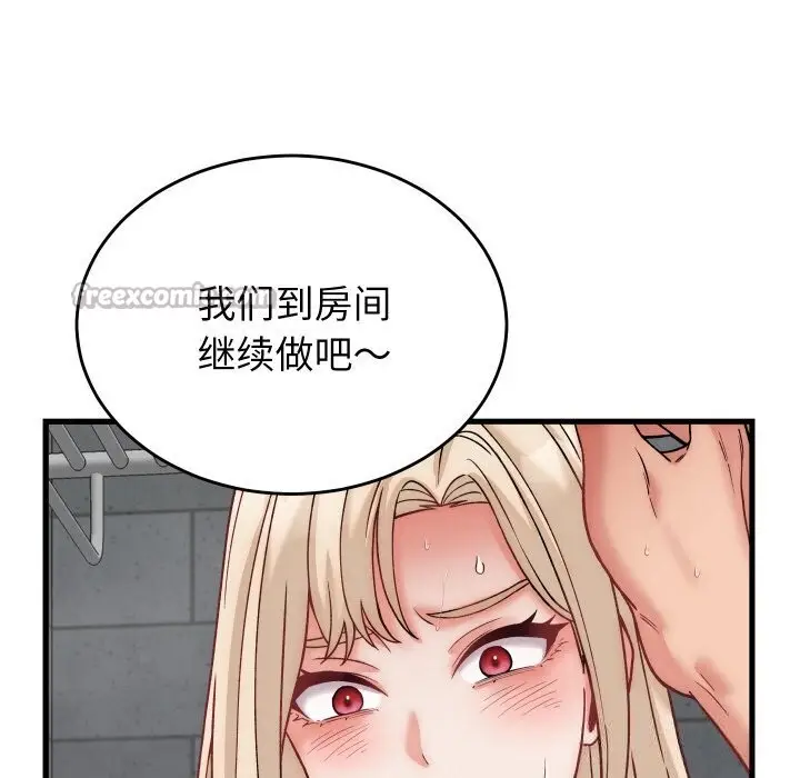漫画《少爷的替身》第13话第140张图