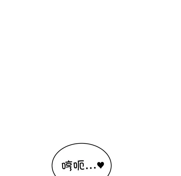 漫画《少爷的替身》第13话第143张图