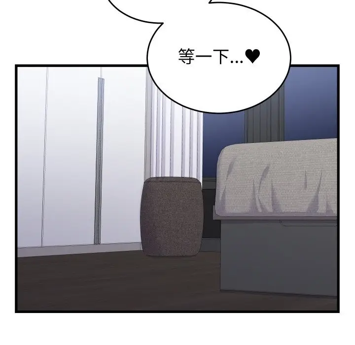 漫画《少爷的替身》第13话第144张图