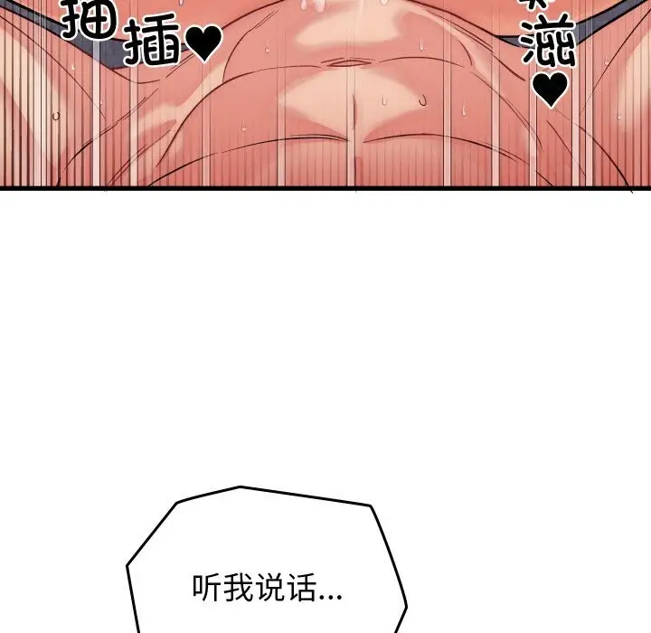 漫画《少爷的替身》第13话第150张图