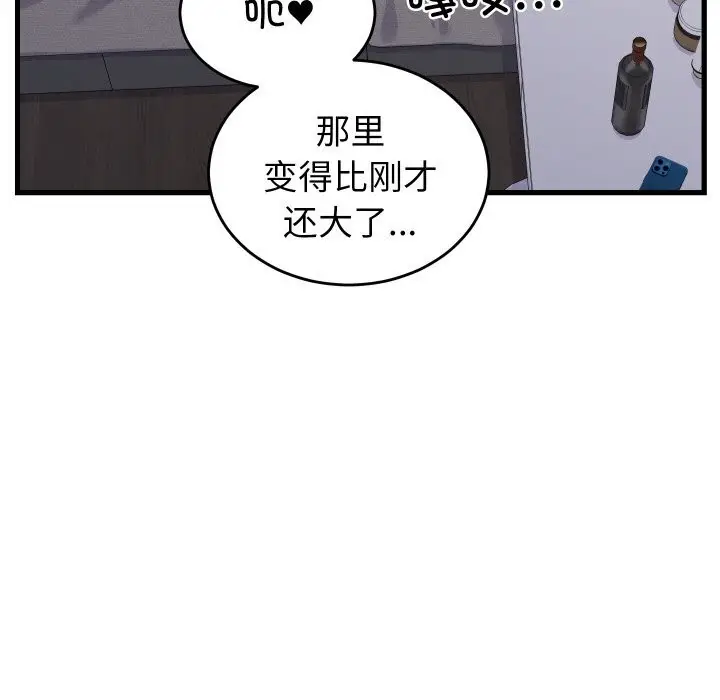 漫画《少爷的替身》第13话第152张图
