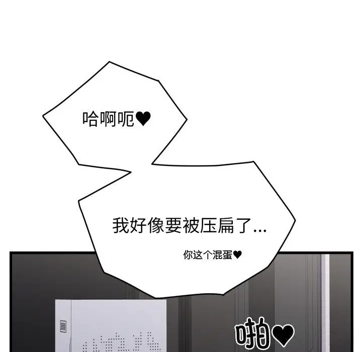 漫画《少爷的替身》第13话第155张图