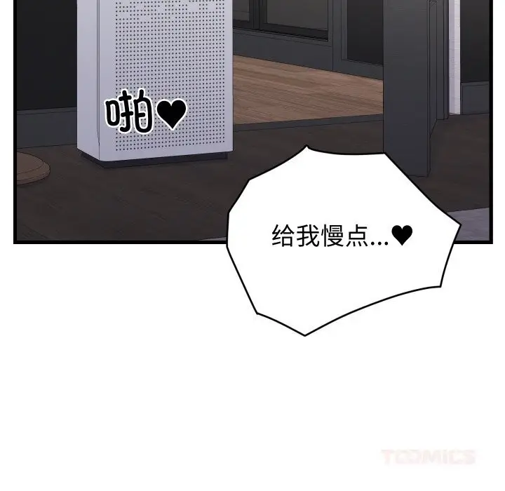 漫画《少爷的替身》第13话第156张图