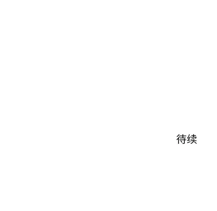漫画《少爷的替身》第13话第162张图