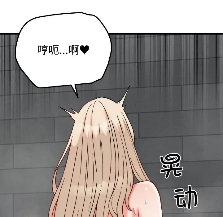漫画《少爷的替身》第13话第19张图
