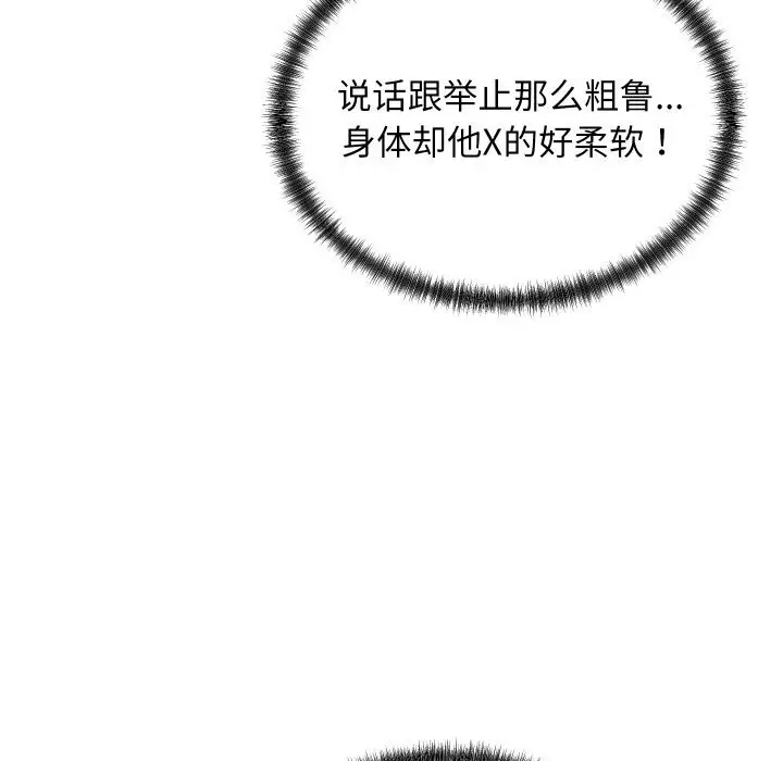 漫画《少爷的替身》第13话第23张图