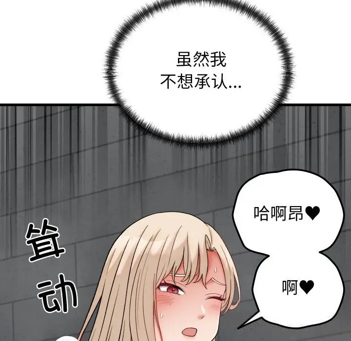 漫画《少爷的替身》第13话第24张图
