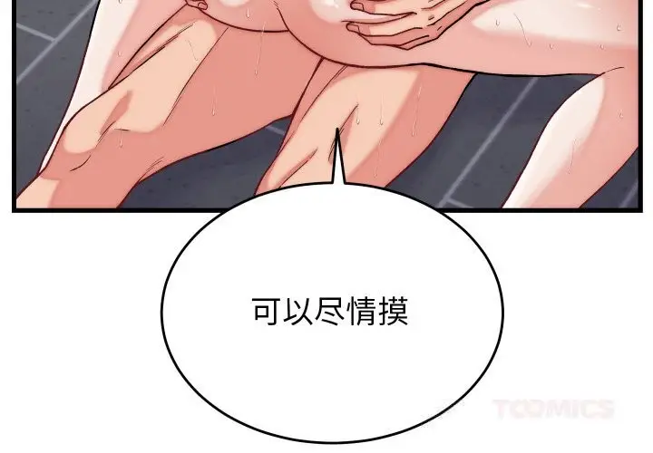 漫画《少爷的替身》第13话第3张图