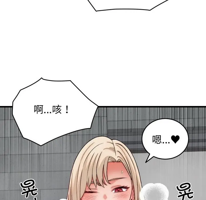 漫画《少爷的替身》第13话第36张图