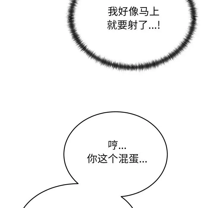 漫画《少爷的替身》第13话第41张图