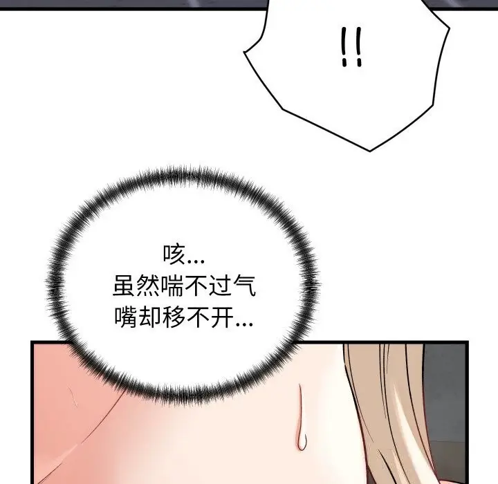 漫画《少爷的替身》第13话第44张图