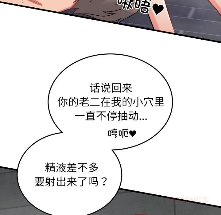 漫画《少爷的替身》第13话第48张图