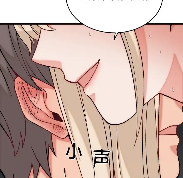 漫画《少爷的替身》第13话第5张图