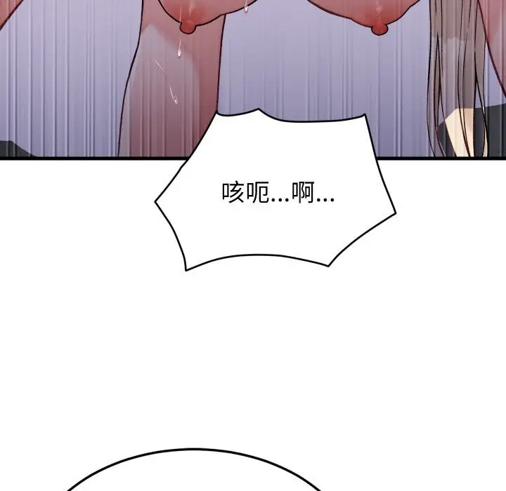 漫画《少爷的替身》第13话第50张图