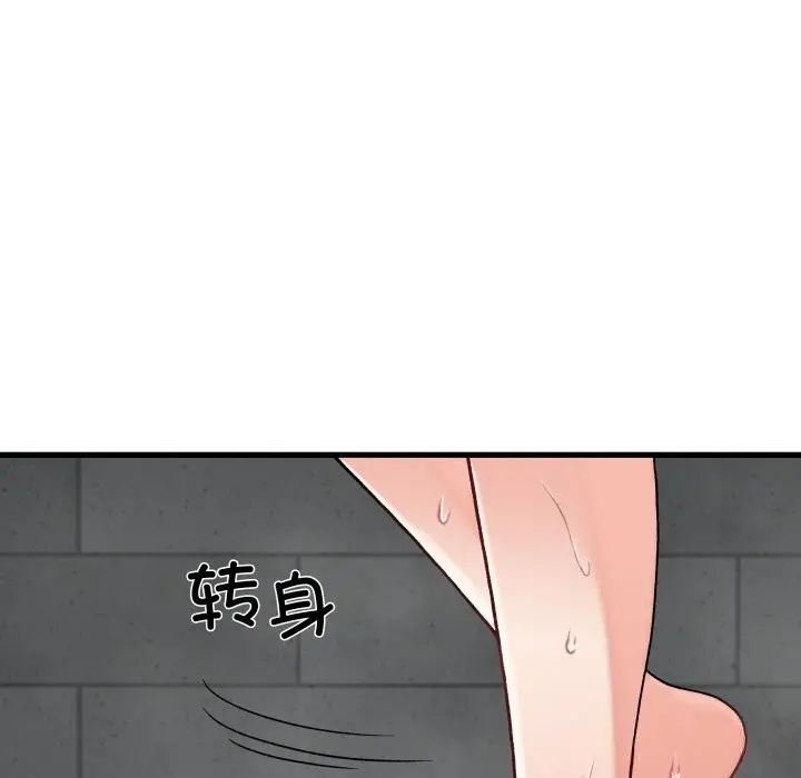 漫画《少爷的替身》第13话第58张图