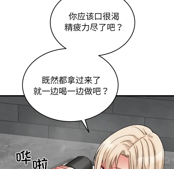漫画《少爷的替身》第13话第60张图