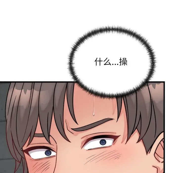 漫画《少爷的替身》第13话第63张图