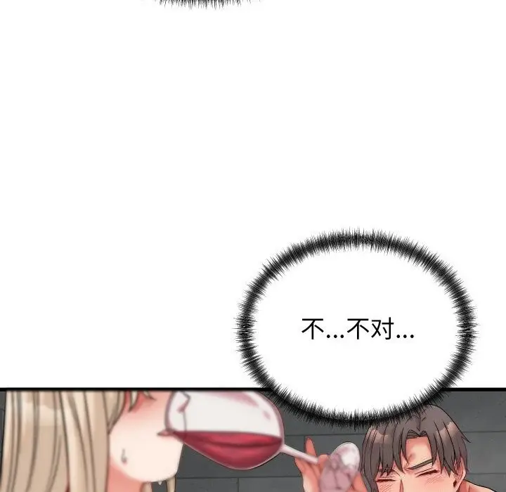 漫画《少爷的替身》第13话第65张图