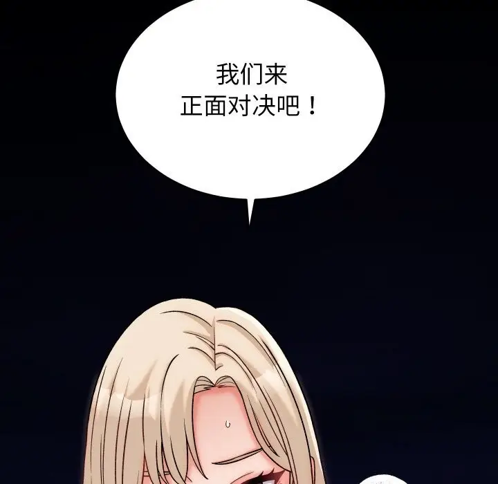 漫画《少爷的替身》第13话第7张图