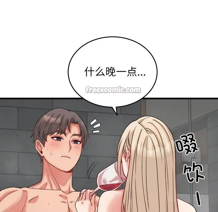 漫画《少爷的替身》第13话第70张图
