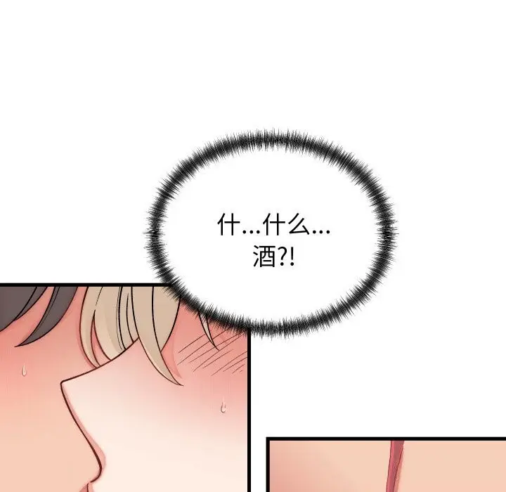 漫画《少爷的替身》第13话第74张图