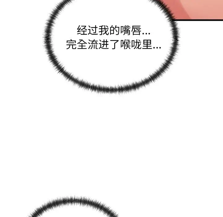 漫画《少爷的替身》第13话第76张图