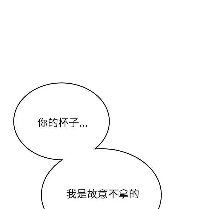 漫画《少爷的替身》第13话第78张图