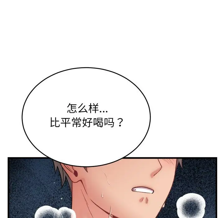 漫画《少爷的替身》第13话第81张图