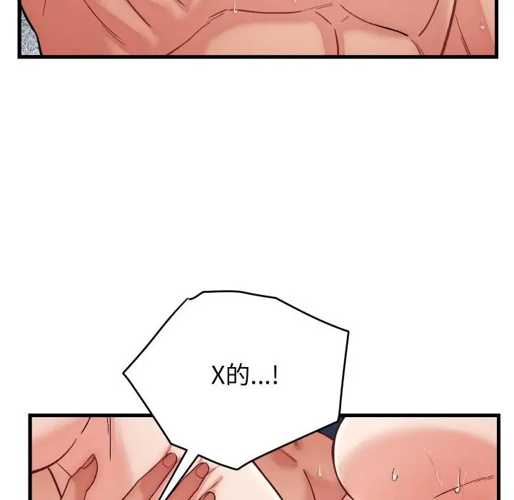 漫画《少爷的替身》第13话第83张图