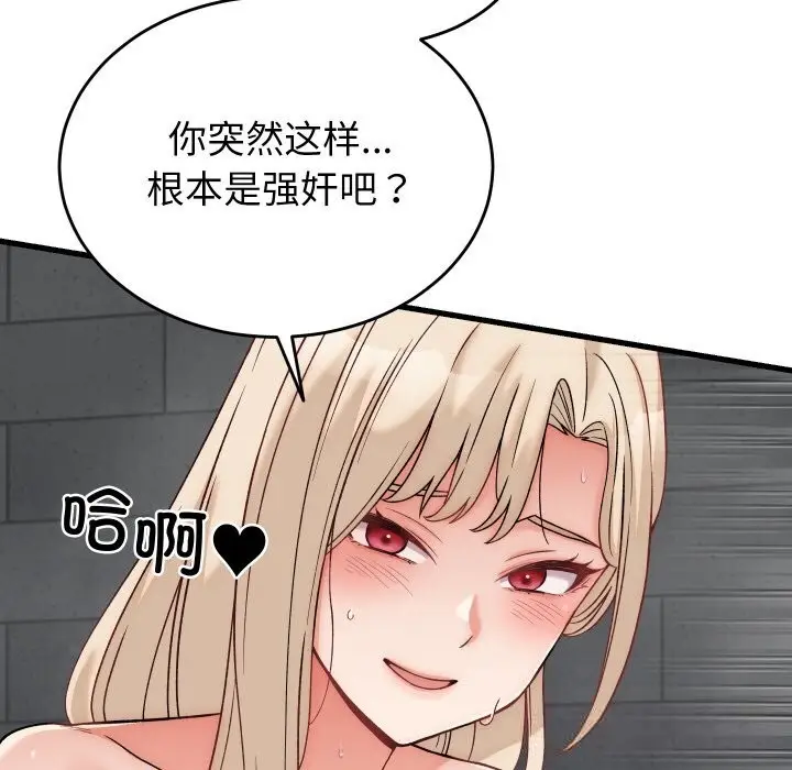 漫画《少爷的替身》第13话第88张图