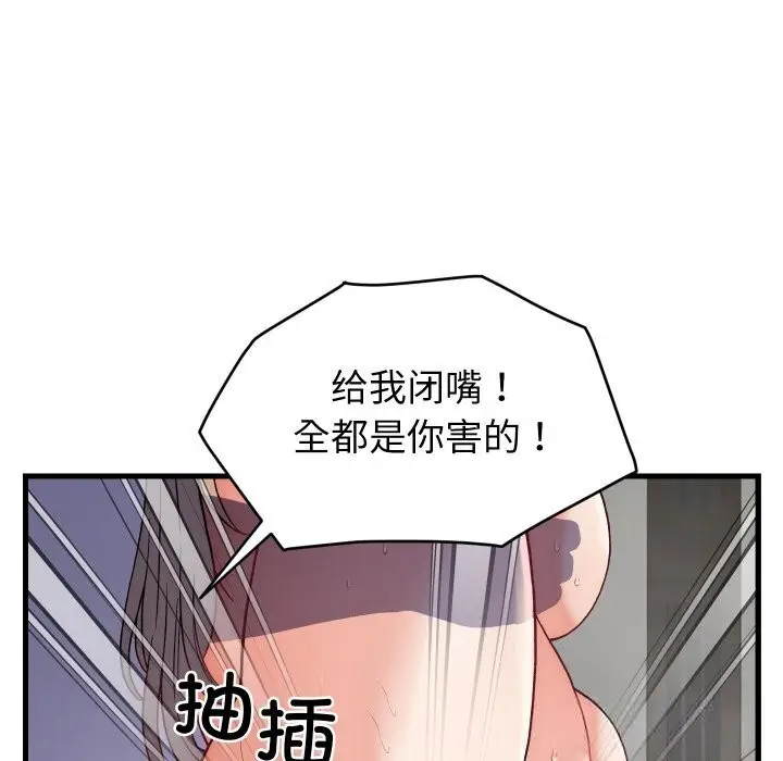 漫画《少爷的替身》第13话第90张图