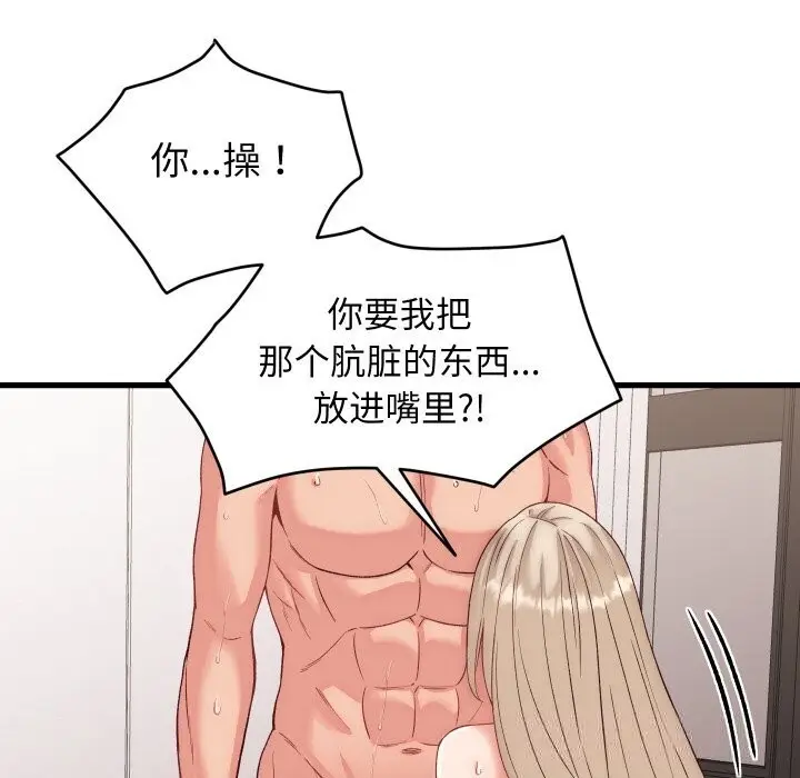 漫画《少爷的替身》第14话第101张图