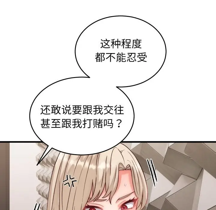 漫画《少爷的替身》第14话第103张图