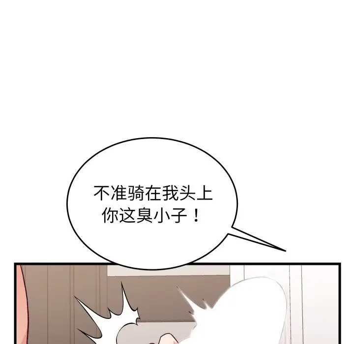 漫画《少爷的替身》第14话第105张图