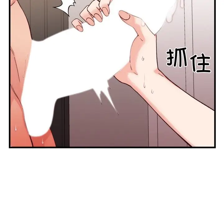 漫画《少爷的替身》第14话第106张图