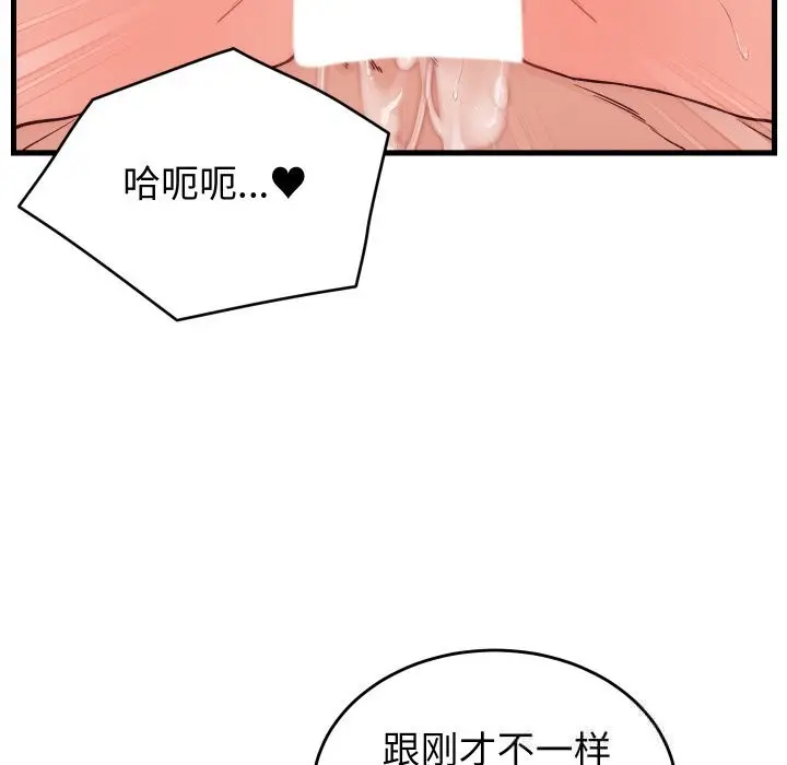 漫画《少爷的替身》第14话第11张图