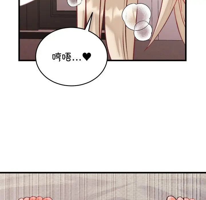 漫画《少爷的替身》第14话第110张图