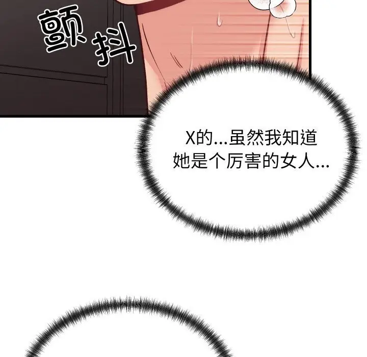 漫画《少爷的替身》第14话第114张图