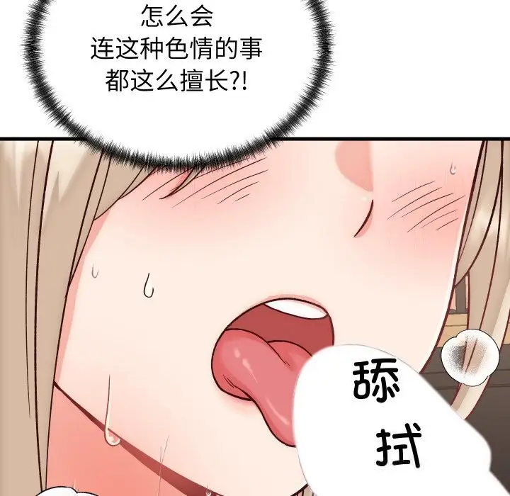 漫画《少爷的替身》第14话第115张图