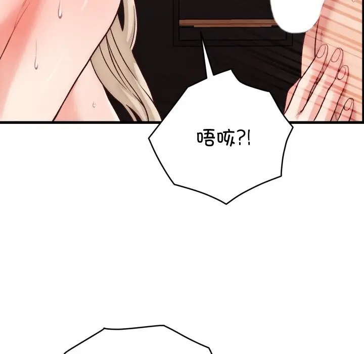 漫画《少爷的替身》第14话第119张图