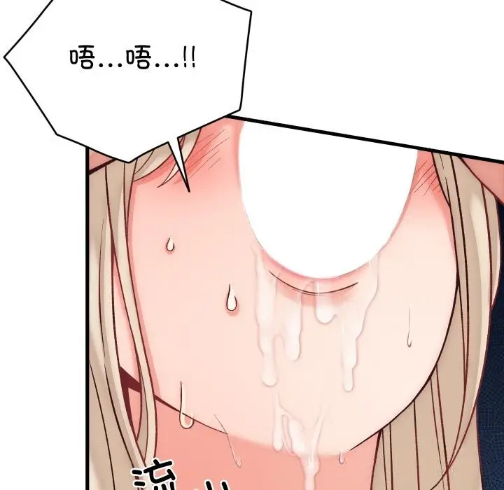 漫画《少爷的替身》第14话第122张图