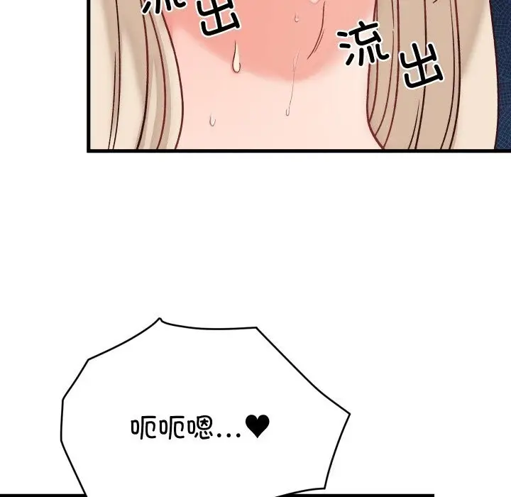 漫画《少爷的替身》第14话第123张图