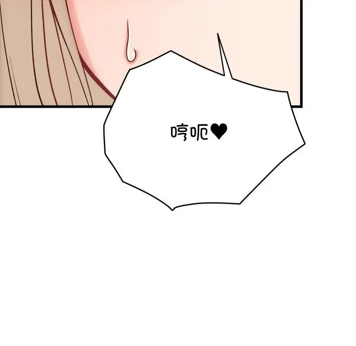 漫画《少爷的替身》第14话第125张图
