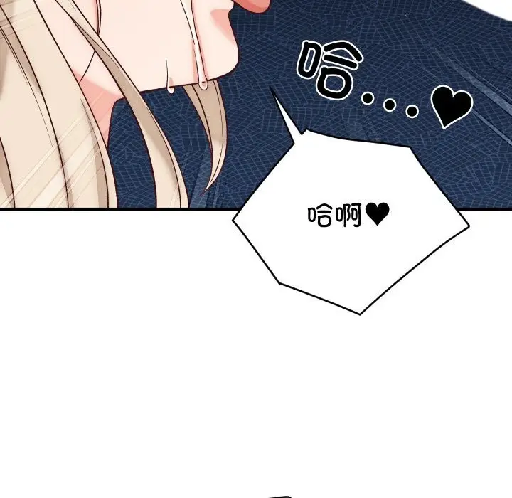漫画《少爷的替身》第14话第127张图